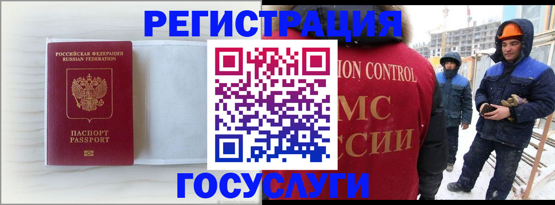 временная регистрация 2025 в Красновишерске
