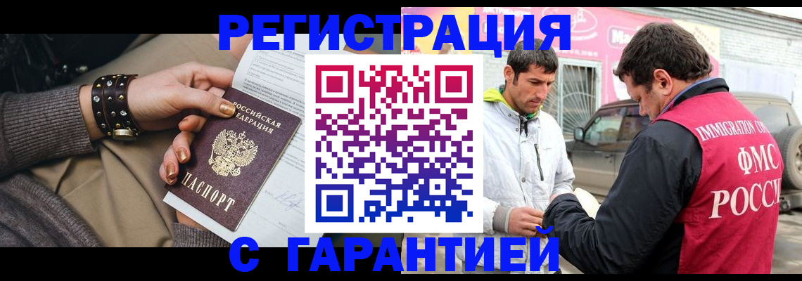 временная регистрация поиск в Красновишерске
