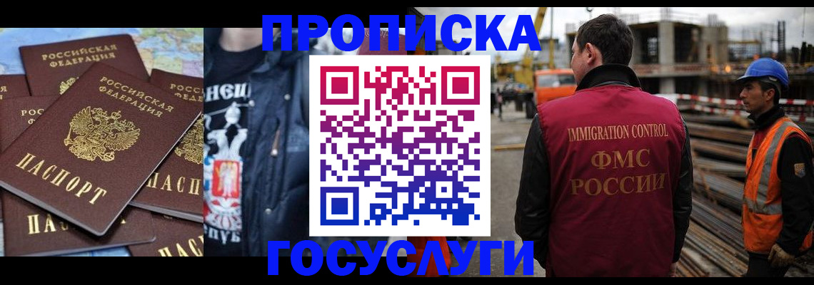 прописка от собственника в Красновишерске