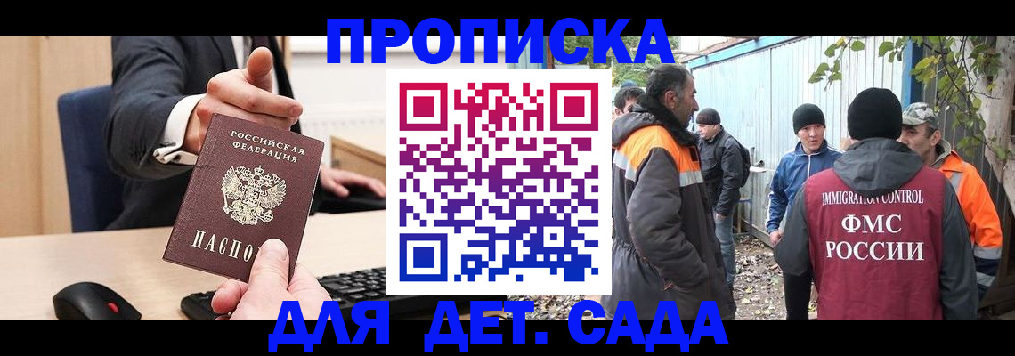 прописка ребенка в Красновишерске