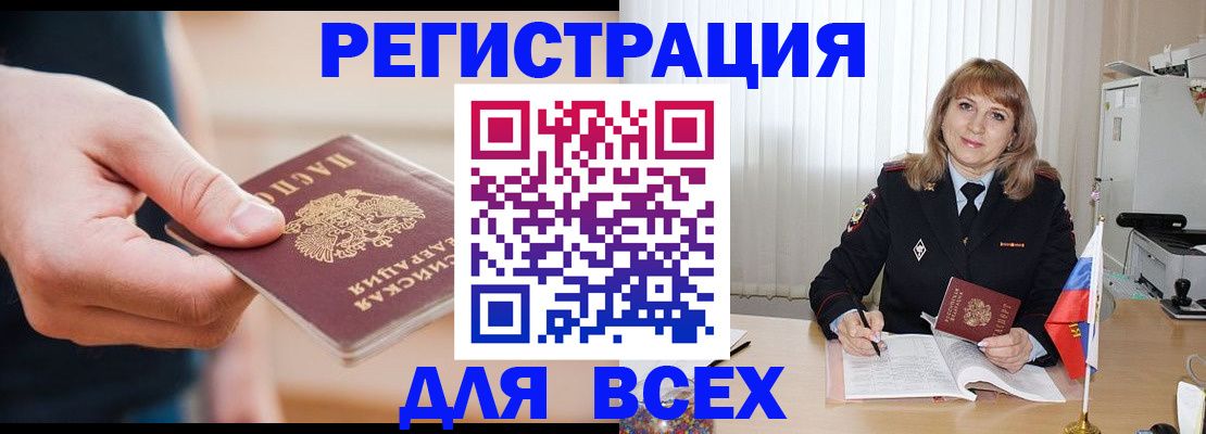 временная регистрация для школы в Красновишерске