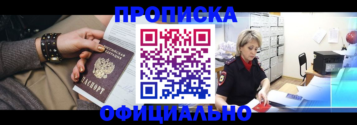 временная регистрация адрес в Красновишерске