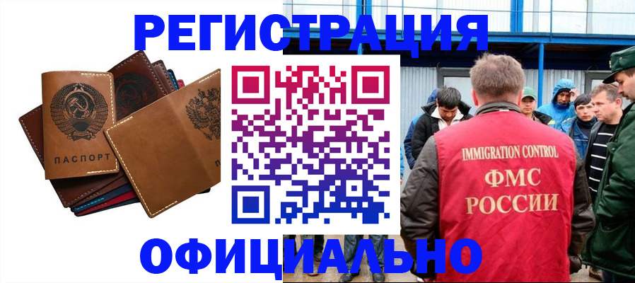 временная прописка в Красновишерске