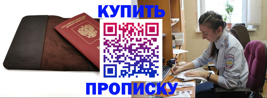 прописка паспорт в Красновишерске